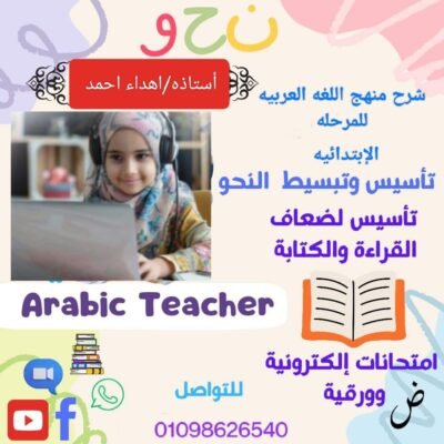 اهداء احمد