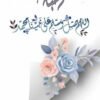 امل حسن