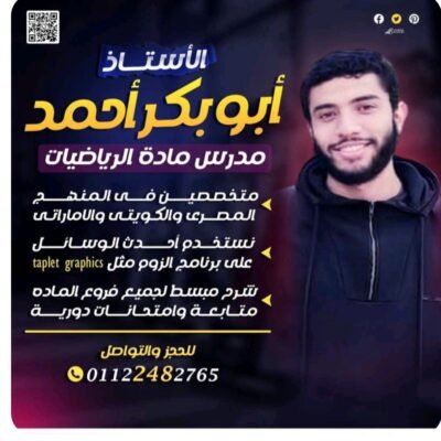 ابو بكر احمد