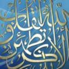 إلهام الصادق