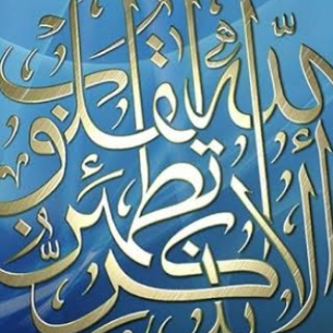 إلهام الصادق