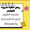 ساره الفقي